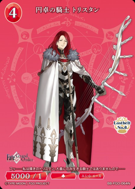 BDB】円卓の騎士 トリスタン【N】BB-FGO-064Nビルディバイド