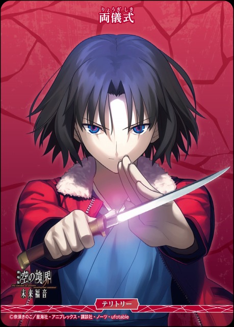 BDB】殺人考察 / 両儀式【N】BB-GOS-003aN - C-labo OnlineShop