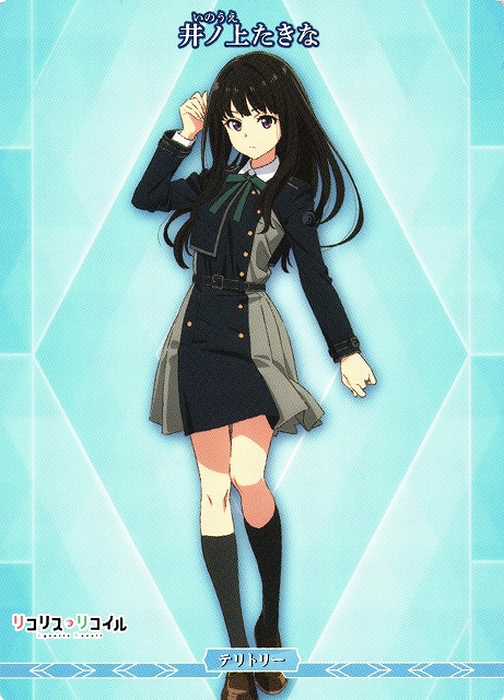 BDB】リコリス・リコイル / 井ノ上たきな【T】BB-LR-004bNビル