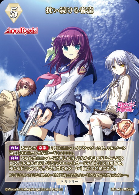 BDB】抗い続ける者達 / ユイ【N】BB-AB-002eN - C-labo OnlineShop