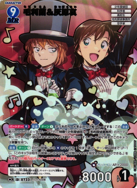 コナンカード】魅惑のマジック当たりカード買取価格一覧！フリマ相場