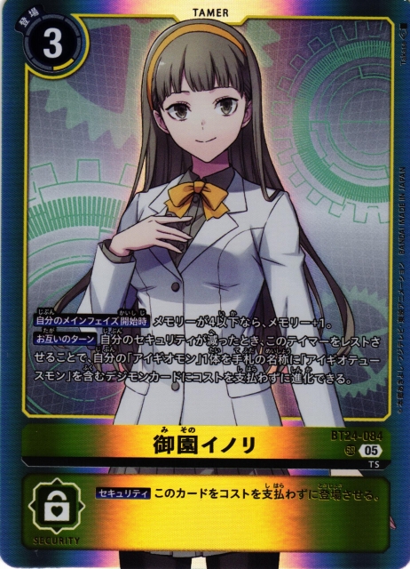 DIG】御園イノリ【SR】BT24-084〈05〉 - C-labo OnlineShop