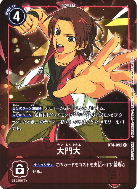 DIG】大門大【R/パラレル】BT4-092〈-〉デジモンカードゲーム - 通販は