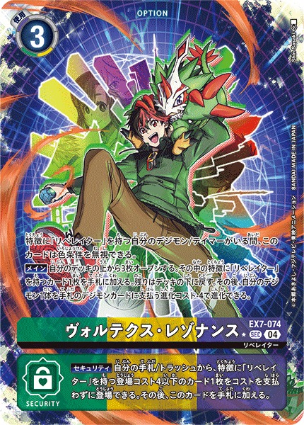 DIG】※プレイ用特価品※ヴォルテクス・レゾナンス【SEC/パラレル