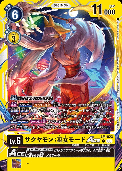DIG】サクヤモン：巫女モードACE【P】LM-023〈03〉デジモンカード