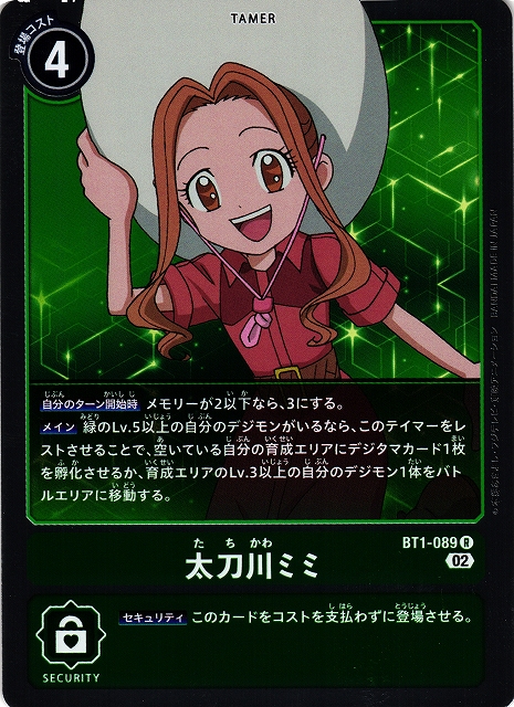 DIG】太刀川ミミ【R/ホイル】(RB1収録)BT1-089〈02〉デジモンカード