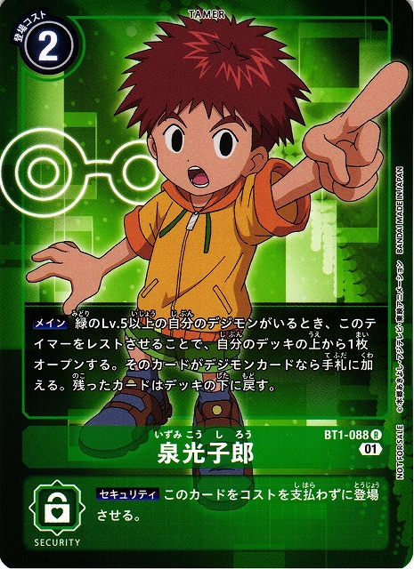 DIG】泉光子郎【R/ノーマル仕様】(PRカード)BT1-088〈01〉デジモン