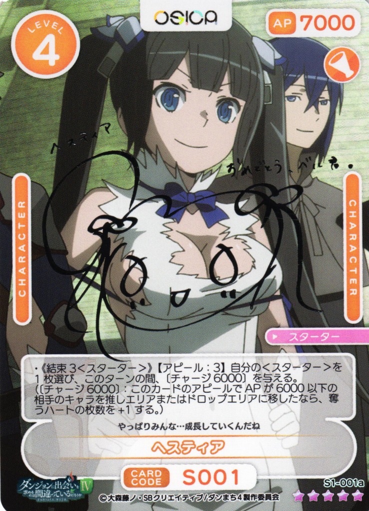 びんちょうタン トレカ ちくリン 声優 直筆サイン入 100枚限定 福圓美里