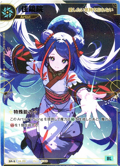 神椿TCG】 「魔女の黒鳴」当たりカード買取価格一覧！フリマ相場、販売