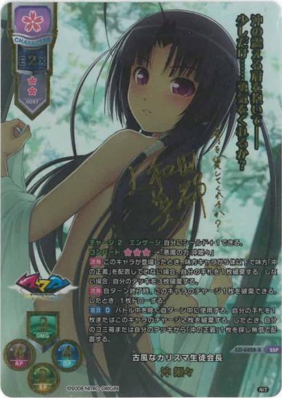 Lycee】 「ニトロオリジン 1.0」当たりカード買取価格一覧！フリマ相場