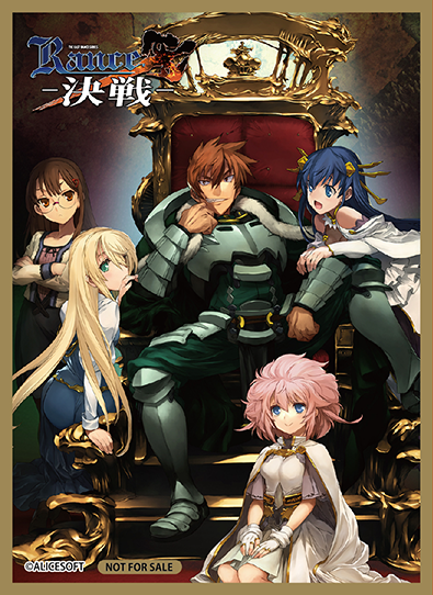 LO】[スリーブ(PR付)]Lycee Overture『アリスソフト ランスX キー