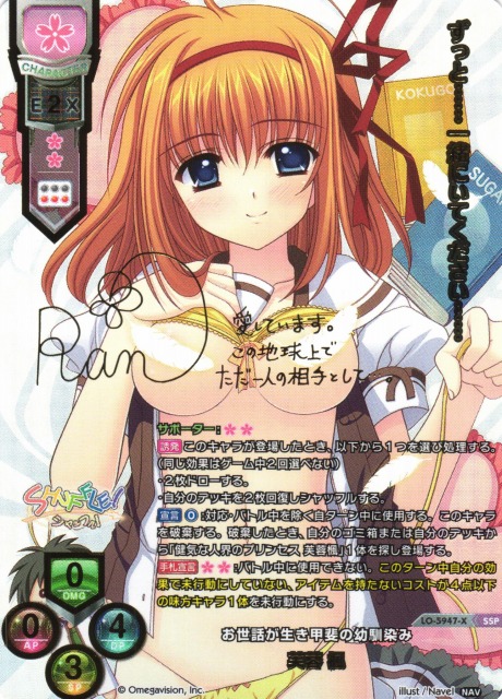 リセ】Ver.Navel 2.0当たりカード買取価格一覧！フリマ相場、販売/買取