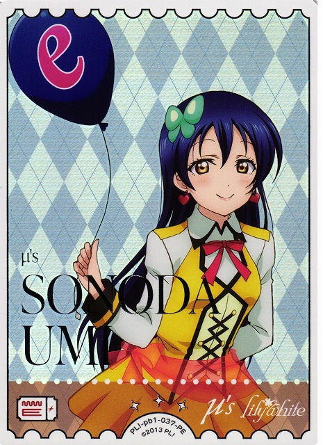 ラブカ】園田海未【PE】PL!-pb1-037-PE - C-labo OnlineShop