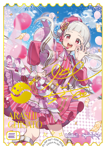 鐘嵐珠 p+ 4枚 ラブカ ラブライブカードゲーム 即日発送 鐘嵐珠 p+ 4枚