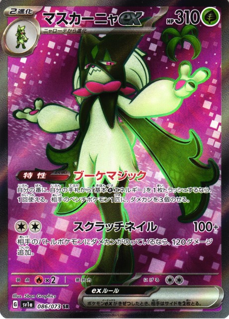 は*む様 ポケモンカード sr sar ma rr マスターボール ar 103 は*む様