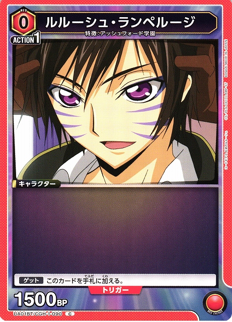 UA】ルルーシュ・ランペルージ【C】UA01BT/CGH-1-090UNION ARENA