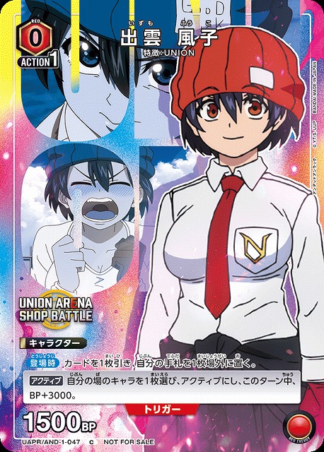 UA】出雲 風子(PR)【C】UAPR/AND-1-047 - C-labo OnlineShop