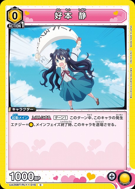 UA】好本 静【C】UA26BT/RLY-1-016 - C-labo OnlineShop