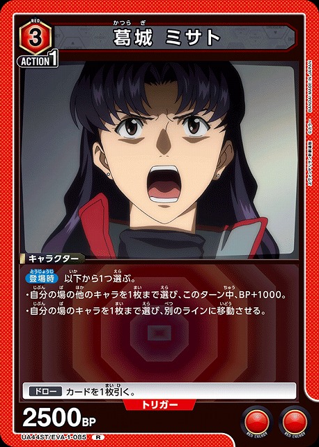 UA】葛城 ミサト【R】UA44ST/EVA-1-085 - C-labo OnlineShop