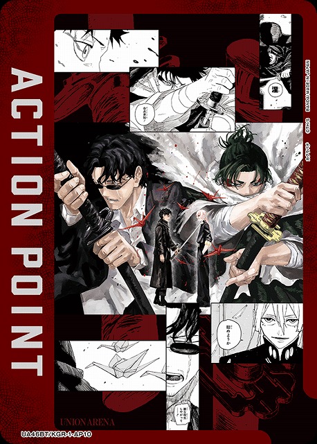 UA】アクションポイントカード(座村 清市&漆羽 洋児)【-】UA46BT/KGR-1