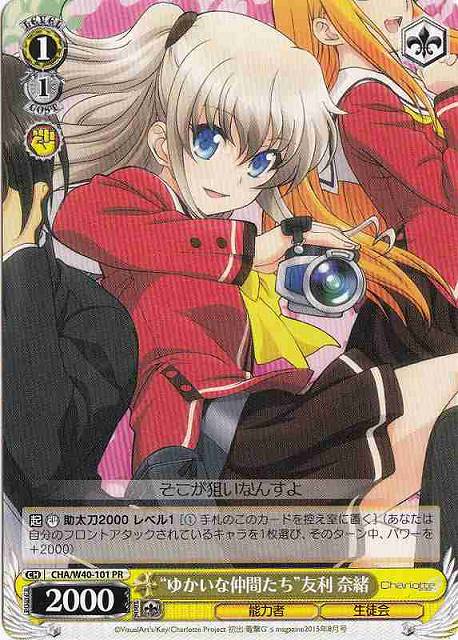 ヴァイスシュヴァルツ 大切な何か 友利奈緒 Amazon.co.jp: ヴァイス