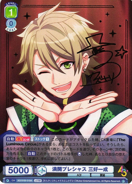 WSB】満開プレシャス 三好一成(サイン)【A3!R】A3!/01B-019Aヴァイス