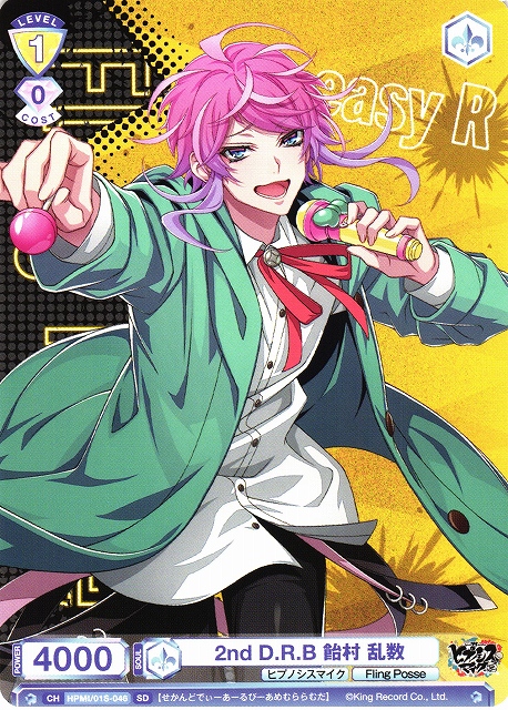 WSB】2nd D.R.B 飴村 乱数【SD】HPMI/01S-046ヴァイスシュヴァルツ