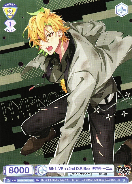 WSB】6th LIVE ≪2nd D.R.B≫ 伊弉冉 一二三【SD】HPMI/01S-068