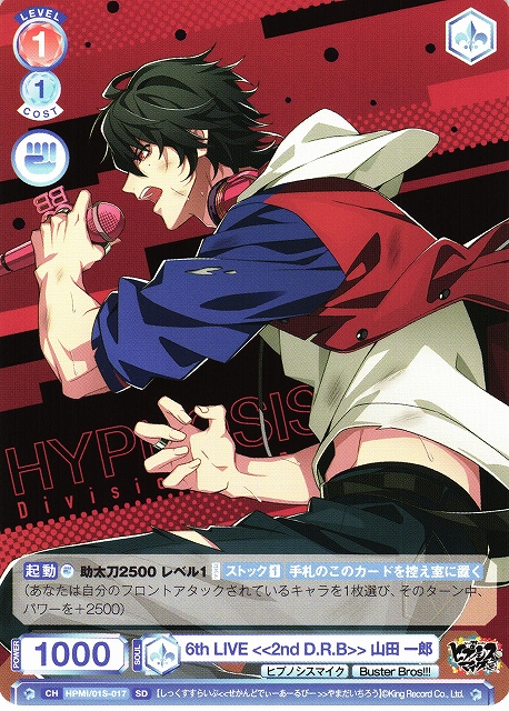 WSB】6th LIVE ≪2nd D.R.B≫ 山田 一郎【SD】HPMI/01S-017ヴァイス