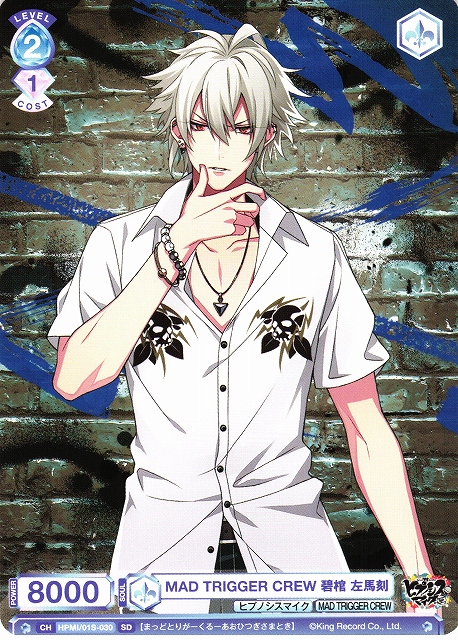 WSB】MAD TRIGGER CREW 碧棺 左馬刻【SD】HPMI/01S-030ヴァイス