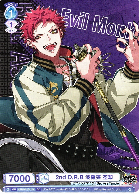 WSB】2nd D.R.B 波羅夷 空却【SD】HPMI/01S-104ヴァイスシュヴァルツ