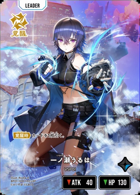 クロスタ】一ノ瀬うるは【LRP】BP01-109/100 - C-labo OnlineShop