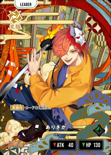 クロスタ】ありさか【LRP】BP01-126/100 - C-labo OnlineShop