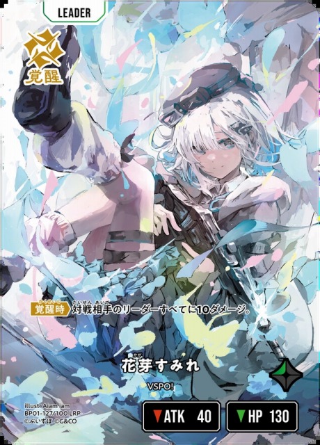 クロスタ】花芽すみれ【LRP】BP01-127/100 - C-labo OnlineShop