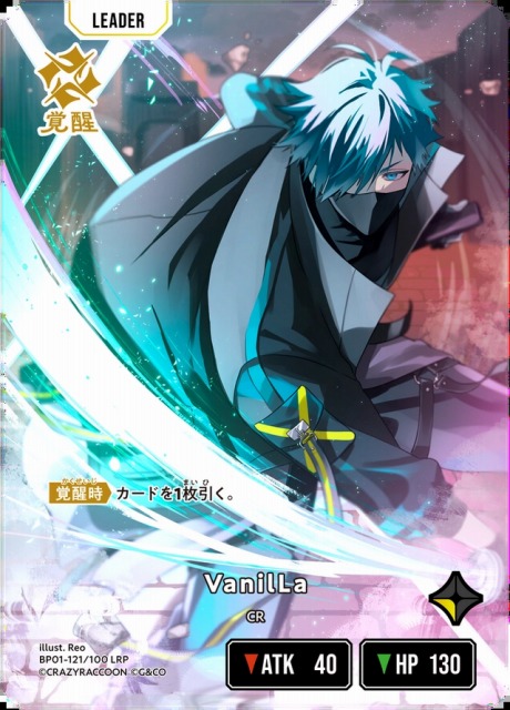 クロスタ】VanilLa【LRP】BP01-121/100 - C-labo OnlineShop