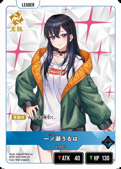 クロスタ】一ノ瀬うるは【LR】ST01-001/025 - C-labo OnlineShop