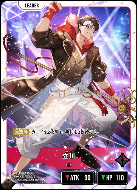 クロスタ】立川【LRP】BP02-085/082 - C-labo OnlineShop