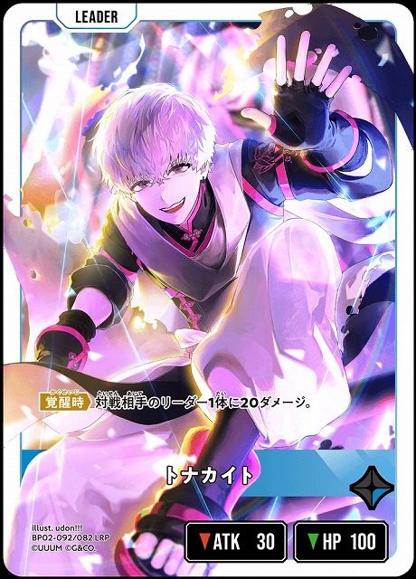 クロスタ】トナカイト【LRP】BP02-092/082 - C-labo OnlineShop