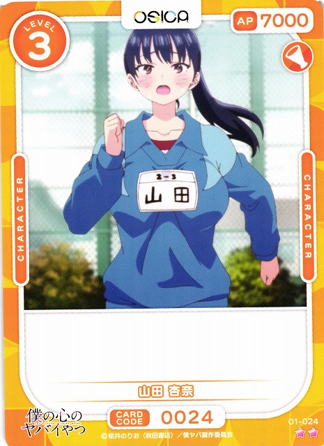 PSA10 僕の心のヤバいやつ OSICA 僕ヤバ winner 山田杏奈 714yxVupjVL