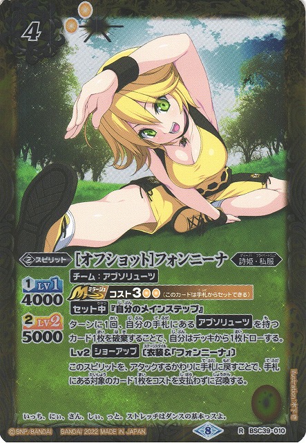 ずっと一緒に フォンニーナ シークレット バトスピ ずっと一緒に