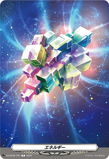 VG】エネルギー/後攻マーカー(明導 ヒカリ[未来])【T】DZ-BT02/T01