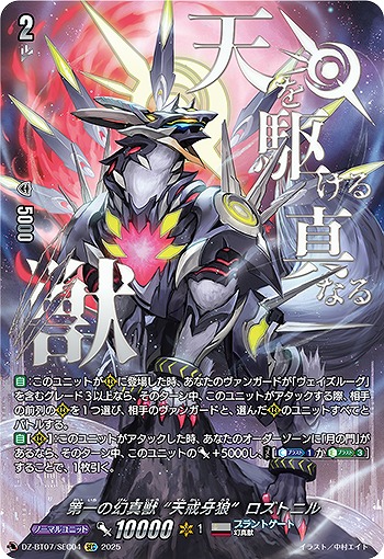 月牙蒼焔の当たりカード買取価格一覧！フリマ相場、販売/買取価格