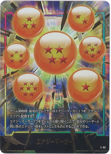 DBFW】エナジーマーカー ドラゴンボール/プレミアムカードコレクション