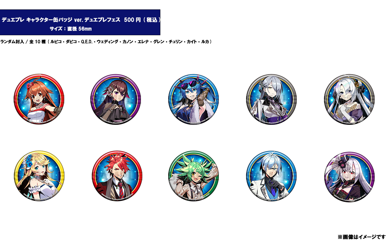 事後通販]キャラクター缶バッジ ver.デュエプレフェス[デュエプレ