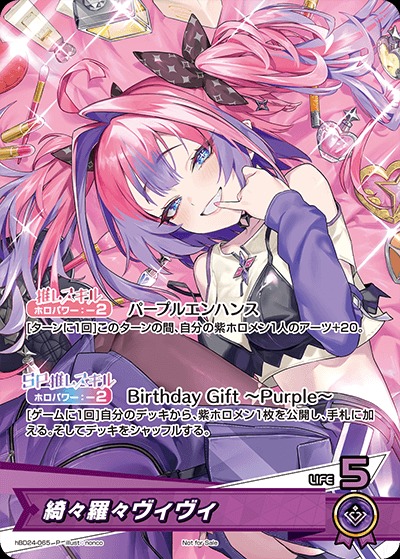 未開封》【ホロカ】綺々羅々ヴィヴィ(誕生日)【P】hBD24-065 - C-labo