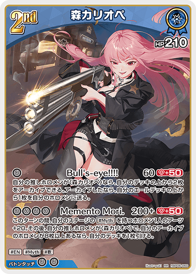 ホロカ】森カリオペ【RR】hBP06-060 - C-labo OnlineShop