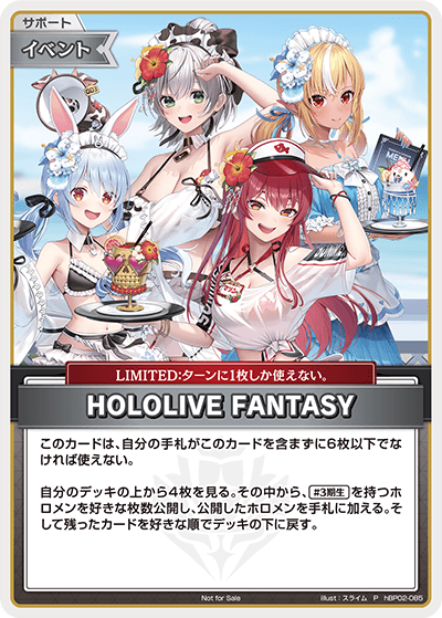 ホロカ】HOLOLIVE FANTASY(ホイル)【P】hBP02-085 - C-labo OnlineShop