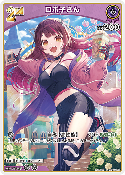 ホロカ】ロボ子さん【R】hBP03-060 - C-labo OnlineShop