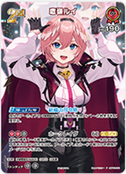 ホロカ】※プレイ用特価品※鷹嶺ルイ(ホイル)【P】hBP01-061 - C-labo