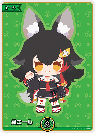 ホロカ】緑エール(大神ミオ)【SY】hY02-002 - C-labo OnlineShop